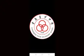 浅谈各个直属初中的情况之——育才成功篇图片