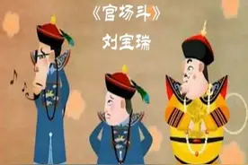 刘墉与和珅之间的关系，其实并非剑拔弩张、水火不容图片