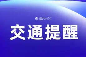 仅在工作日运行！厦门今起新增305和314两路公交图片