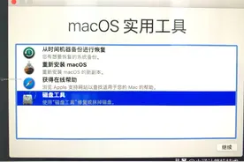Mac os 苹果电脑系统安装教程图片