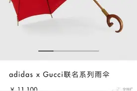 花1万元买的雨伞居然不防水？网友迷惑：有钱人的世界不会下雨吗哈哈哈哈哈图片