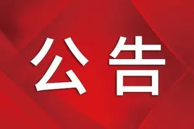 山西省儿童医院（山西省妇幼保健院）2023年公开招聘工作人员公告图片
