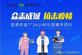 广河县联社致广大客户告知书图片