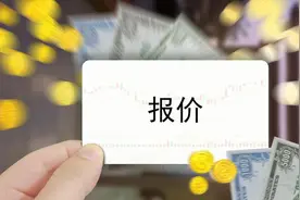 不同的报价方式，促进成交（参考）图片