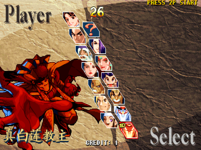 街机游戏最难获得的隐藏人物，即使秘籍正确也选不出来