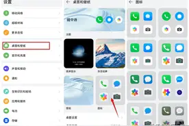 华为手机桌面图标，自己动手设计，玩出不同的花样图片
