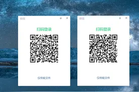 一台电脑如何打开两个微信？图片