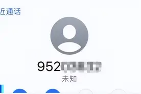 这两个数字开头的号码来电，要谨慎接听图片