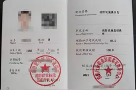 为啥五级消防设施操作证不能用了？和中级证又有啥差别？图片