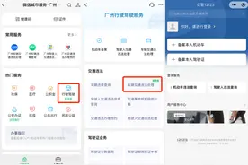 【便民】超方便！如何网上处理交通违法缴费，详情请戳→图片