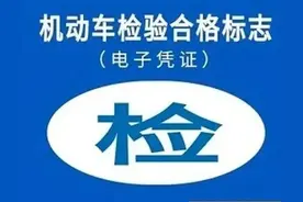 车辆年检那些事儿，一次说清楚！图片