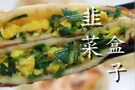 韭菜盒子简单又好吃的家常做法，不破皮不露馅，外酥里嫩不油腻图片