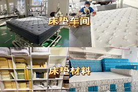 别瞎选床垫了！8年床垫店长0保留解读行业潜规则，3歩教你选床垫图片