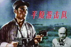 67年前的经典电影《平原游击队》18位演员近况图片