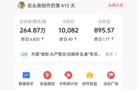 天天盼着升万粉，真正进入了才明白，万粉只是个称号而已图片