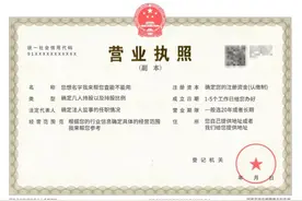 营业执照上的营业范围是越多越好吗？图片