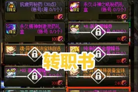 DNF：转职书即将上线，推荐这六个职业，绝对的超一线职业图片