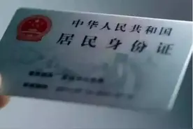 很多人不知道，原来身份证后4位竟然是这个意思，看完恍然大悟！图片