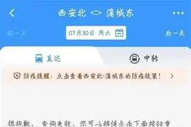 12306 APP“崩了”？官方回应图片