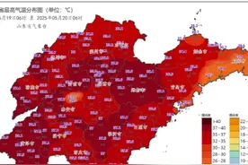 昨天山东最高温41.3℃在这里，今日或飙升至 42℃！谁将成为 “高温冠军”？图片