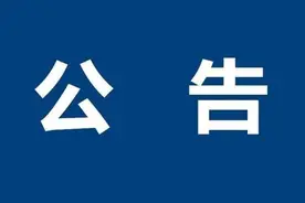 渭南市司法局关于对《渭南市城市户外广告和门头招牌管理办法（草案）》(第二次征求意见稿)征求意见的公告图片