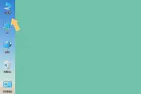 电脑桌面上没有“我的电脑”，按照这个步骤操作，就可以调出来图片