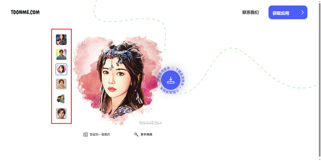 如何把自己的照片变成“漫画脸”？一键生成漫画头像！