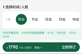 想在星巴克开会、组局，用美团就可预订专属空间图片