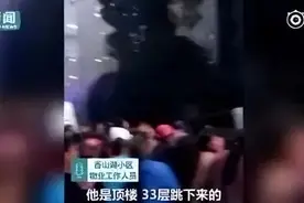 两名初中女生相约从33楼跳楼自杀，死前20分钟的朋友圈让人揪心…图片