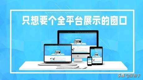长春中小企业 | 给公司建网站这么做能避坑