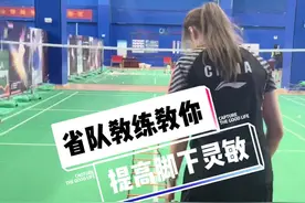 接球总是脚下动不了，假动作一骗就没！快收藏起来，一个月保证戴资颖都晃不死你#羽毛球 #羽毛球教学 #橘子于 @DOU+小助手