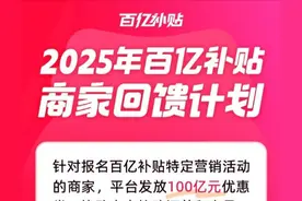 商家和消费者利益先于平台利益！拼多多“千亿扶持”首批惠商举措开始落地图片