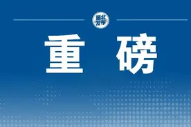 9月1日实施！湖北医保新政来了图片