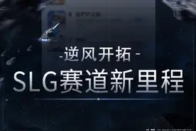 具体有哪些不同？聊聊《无尽的拉格朗日》与其他星际题材手游区别图片