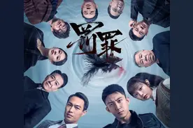 盖烂尾楼打伤业主，爆炸暗算检察官，《罚罪》太敢拍图片