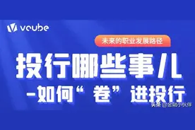如何“卷”进投行？图片