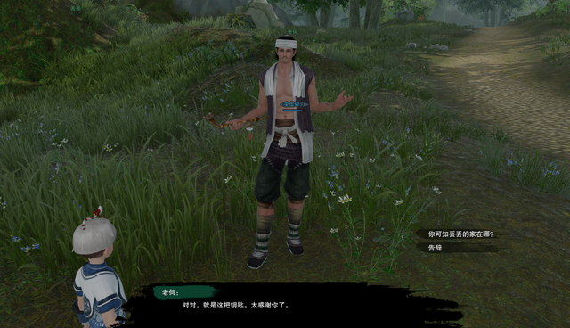 剑网3绝世奇遇「三山四海」攻略，每个剑三玩家的白月光栽火莲