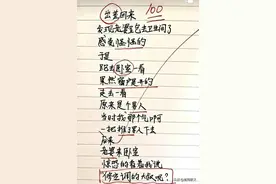 出差回来，老板情人怀孕了，不愧是当老板的人，细品！！图片