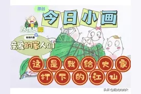 简笔画：孩子们，尽情地吃吧！端午浓情，让我们尽情放“粽”！图片