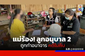 泰国幼儿园女童遭二年级男生猥亵 校方及肇事者家长拒不负图片