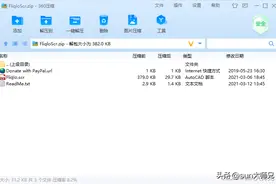 Win10安装fliqlo时钟屏保教程图片