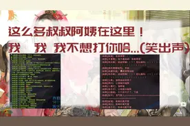 黄鸡大笑魔性洗脑，这些是只有剑网三玩家才懂的梗图片