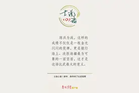 心语佳句丨那年，我夺得了比武冠军图片