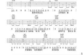 李志《天空之城》吉他谱图片