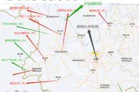 捋一捋大云南的机场，您知道几个？图片