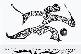 走进古代中国人踢的足球——蹴鞠图片