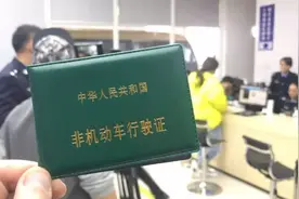 提醒车主！骑电动自行车无需驾驶证，满足8个条件交警查车不用慌图片