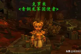 魔兽世界：18周年福利将实装，小号练级可以获得98%的经验BUFF图片