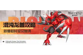 攻略 丨混沌龙兽玩法指南！行动禁止攻防减益，伤害减免被动反击图片