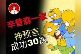 世界上最邪门的美国动漫，竟然预言了美国总统的诞生图片